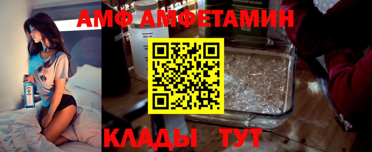 Амфетамин  АМФ VHQ  Вход с VPN  Amphetamine  Псков 