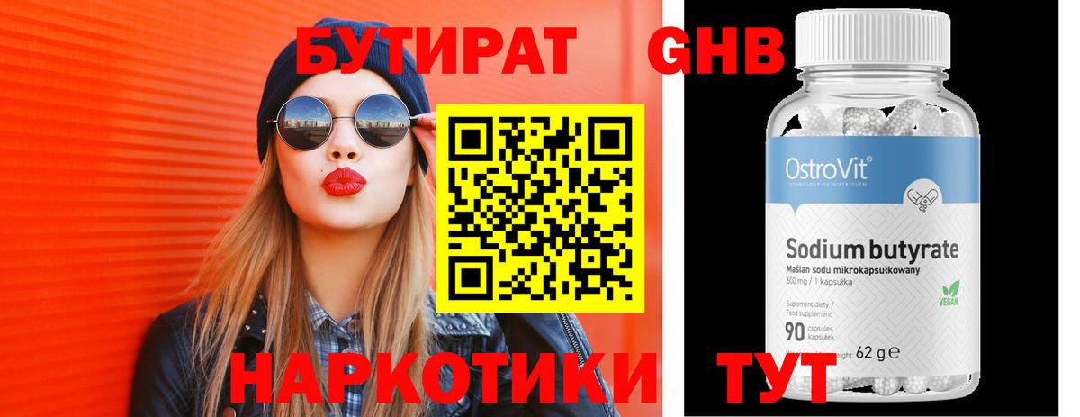Псков  БУТИРАТ BDO  Вход с VPN 