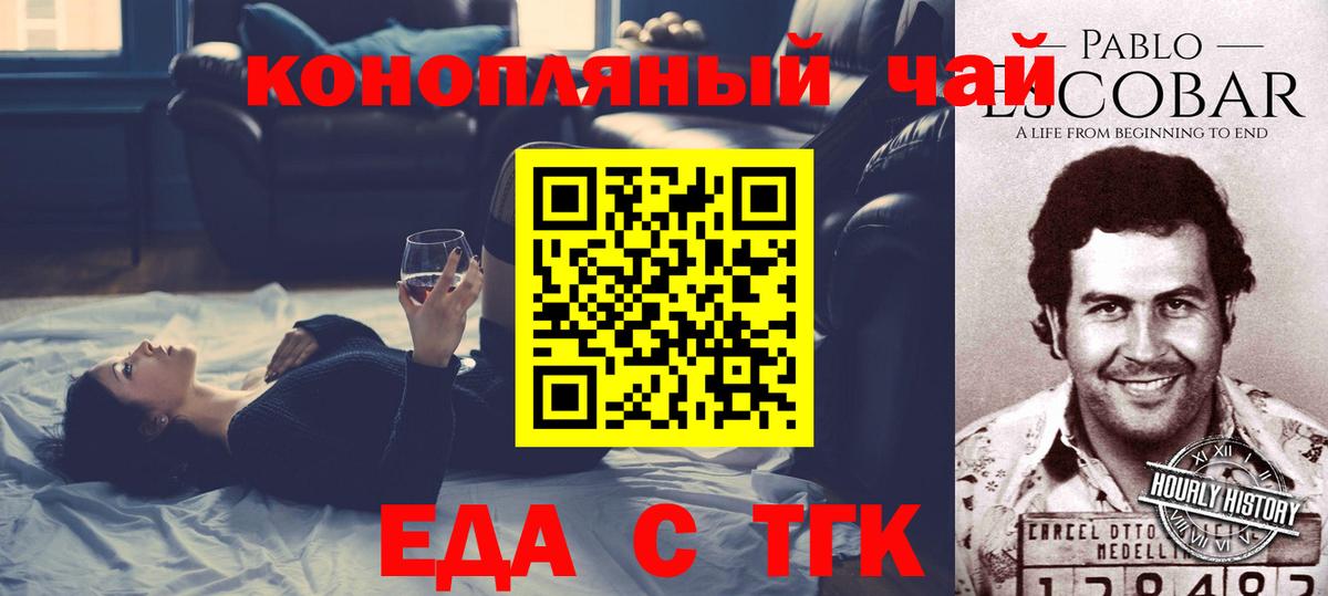 Cannafood конопля  Вход с VPN  Псков 