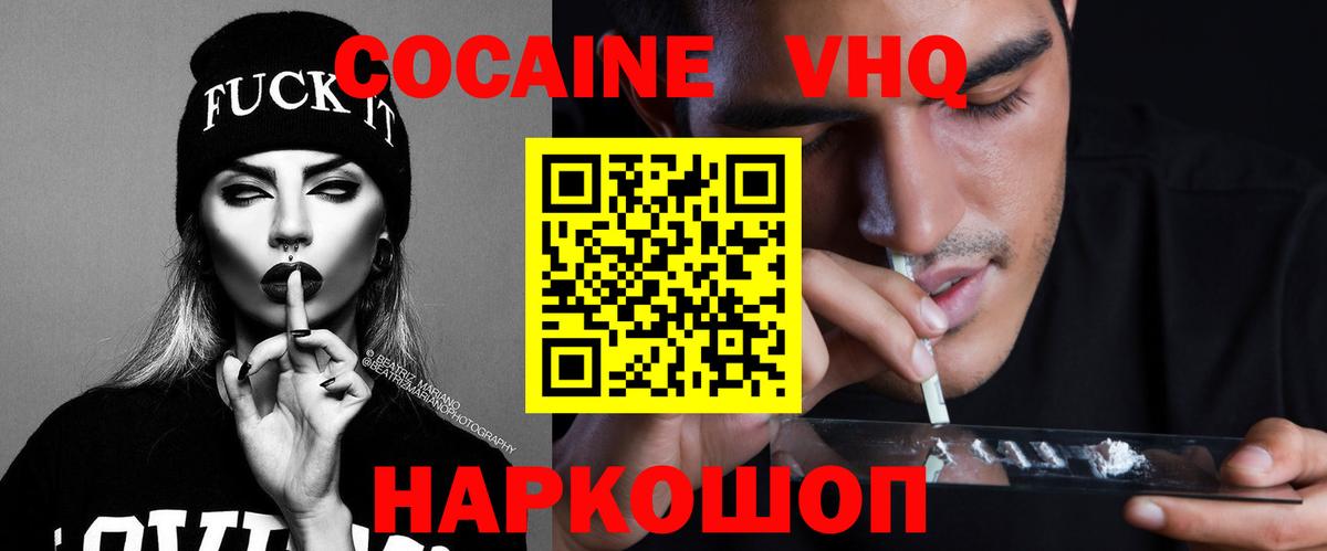 COCAIN  продажа наркотиков  Псков  Кокаин 99%  Кокаин 99%  Вход с VPN 