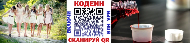 купить закладку  Псков  Кодеин напиток Lean (лин) 