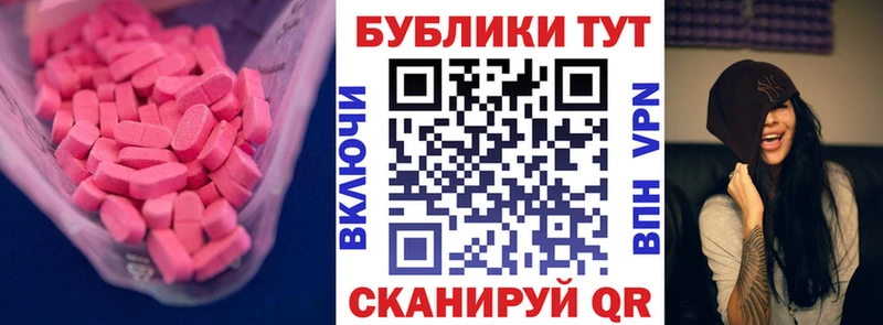 Экстази 280мг  kraken вход  Псков 