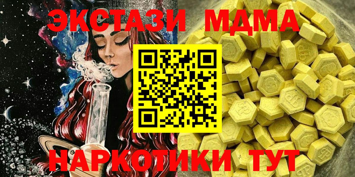 Псков  Экстази Cube  Экстази  дарк нет как зайти  Вход с VPN  Экстази DUBAI 