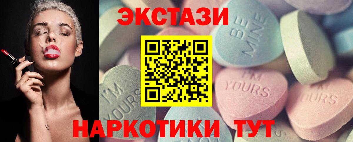 ЭКСТАЗИ DUBAI Псков