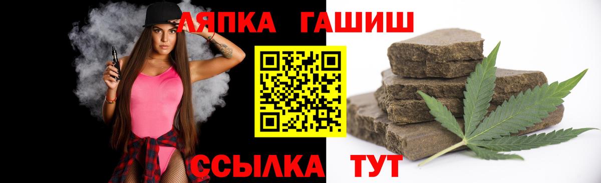 Псков  купить   ГАШИШ Premium  Вход с VPN  ГАШ hashish  Гашиш 