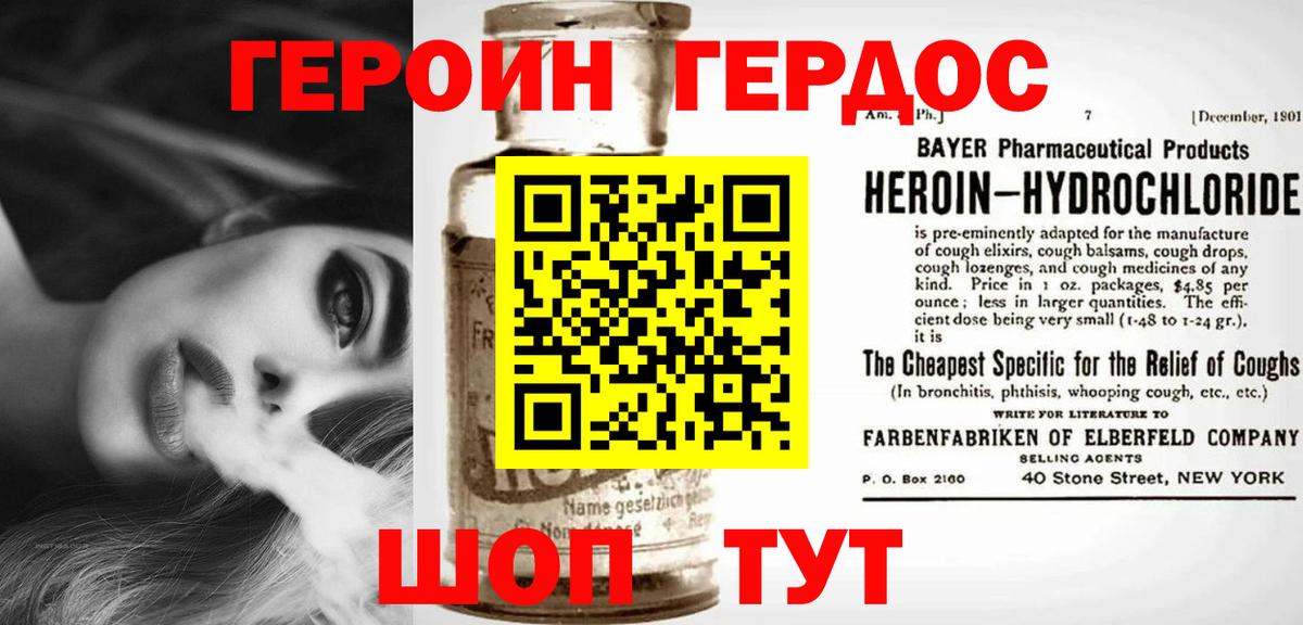 Героин гречка Псков