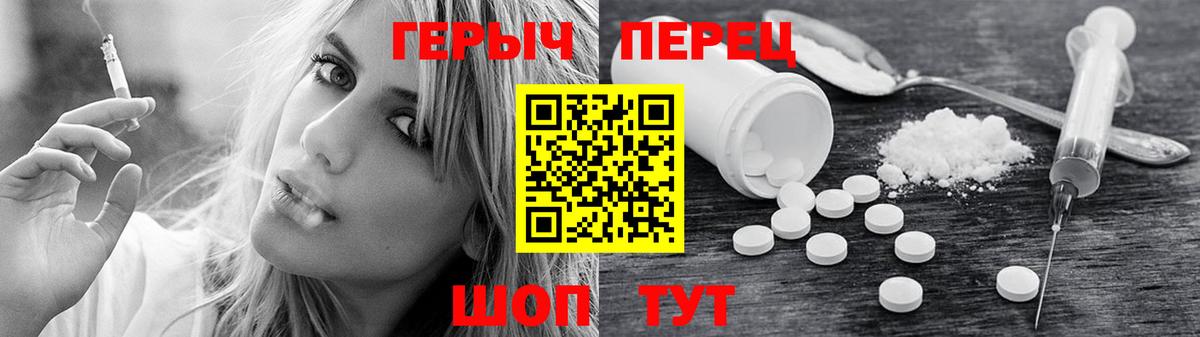ГЕРОИН  Вход с VPN  Псков  ГЕРОИН VHQ 