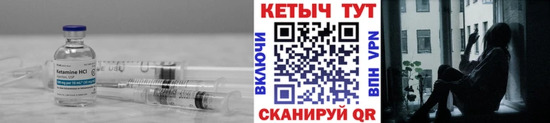 даркнет сайт  Псков  это состав  Кетамин VHQ 