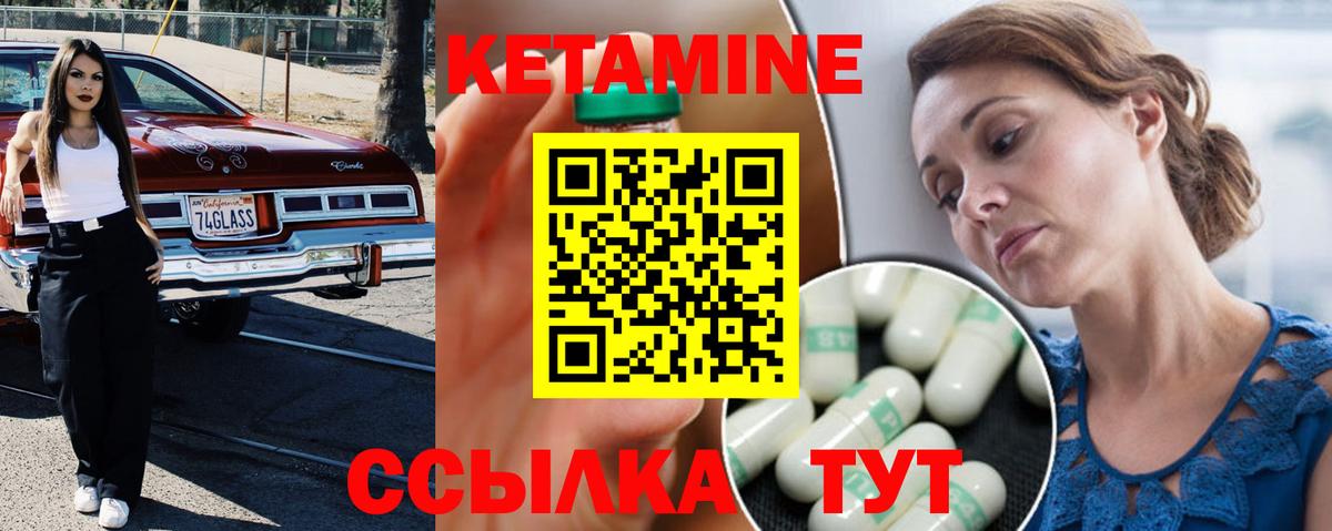 Псков  Кетамин ketamine  Вход с VPN  КЕТАМИН ketamine 