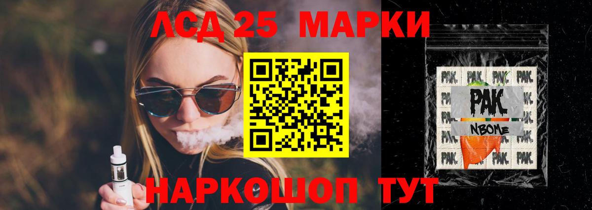 ЛСД экстази кислота Псков
