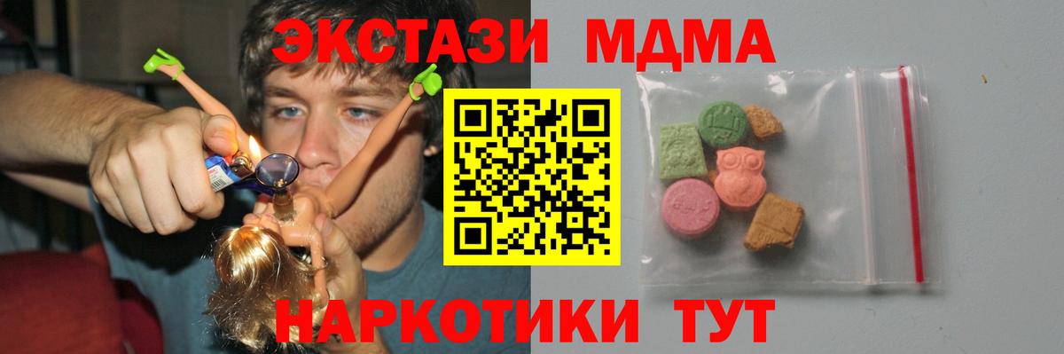 Псков  МДМА VHQ  Вход с VPN 