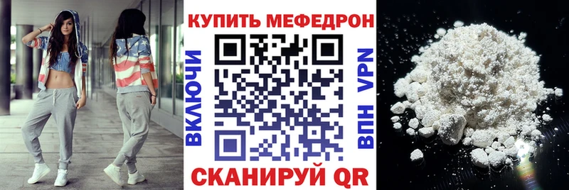 МЕФ мука  наркотики  Псков 