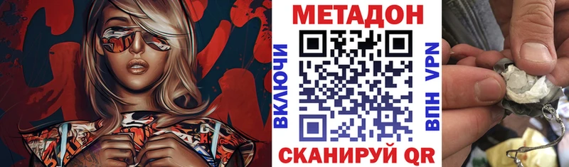 Метадон кристалл Псков