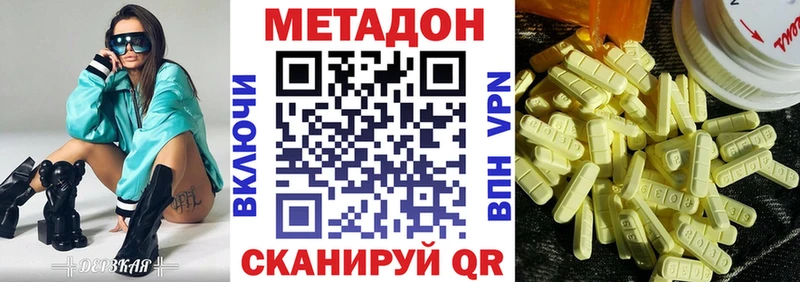 МЕТАДОН мёд Псков