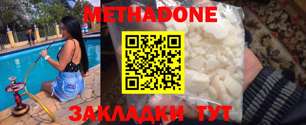 Метадон белоснежный Псков