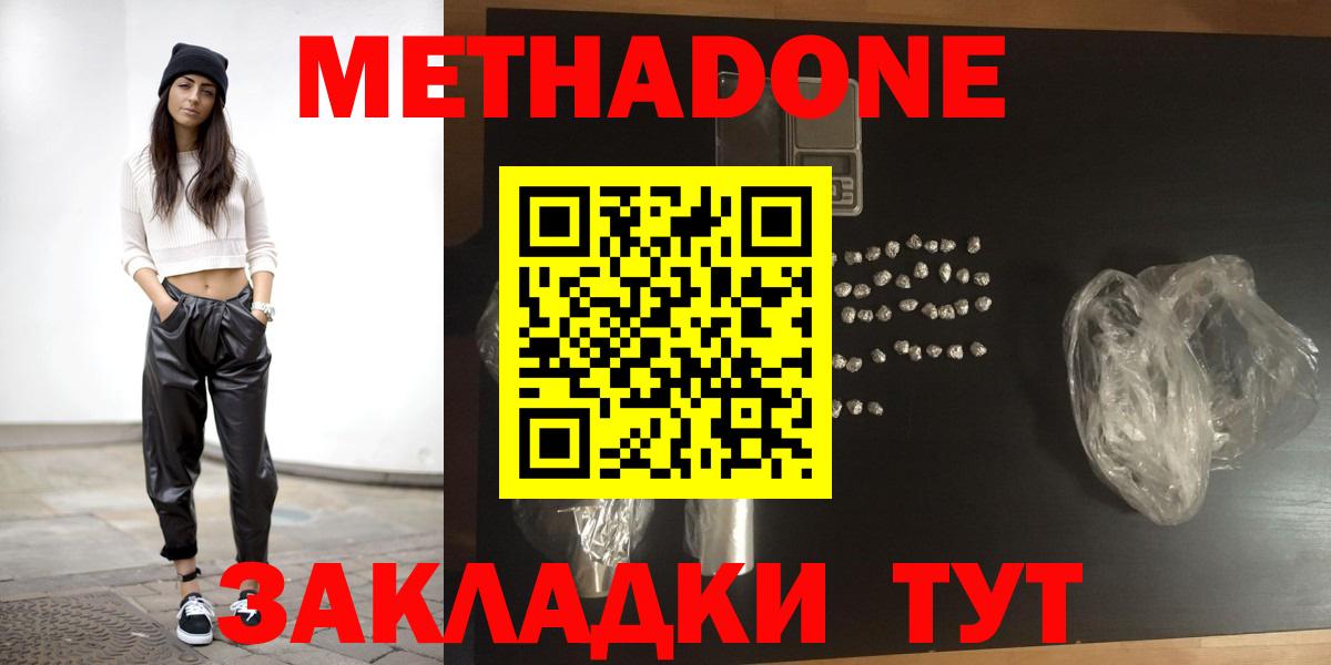 Метадон кристалл  Вход с VPN  Псков  МЕТАДОН кристалл 