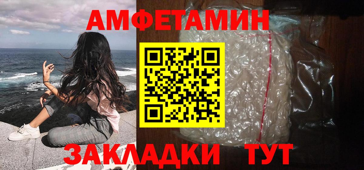 МЕТАМФЕТАМИН пудра  Вход с VPN  Псков 
