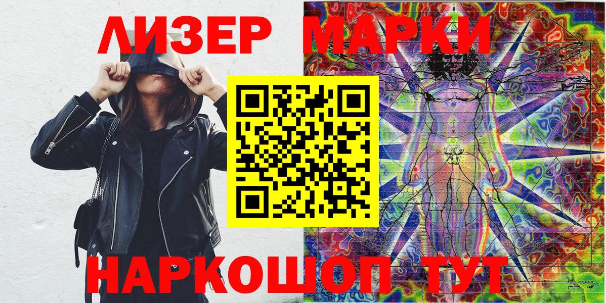 Псков  Марки N-bome  Вход с VPN  Марки 25I-NBOMe 1,5мг 