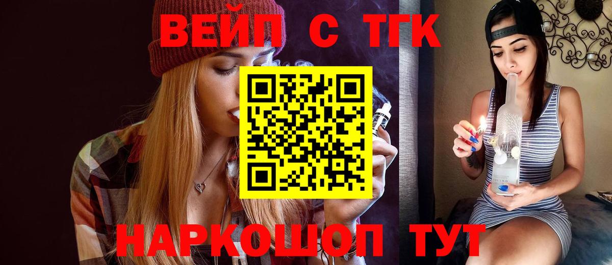 Псков  Дистиллят ТГК концентрат  Вход с VPN 