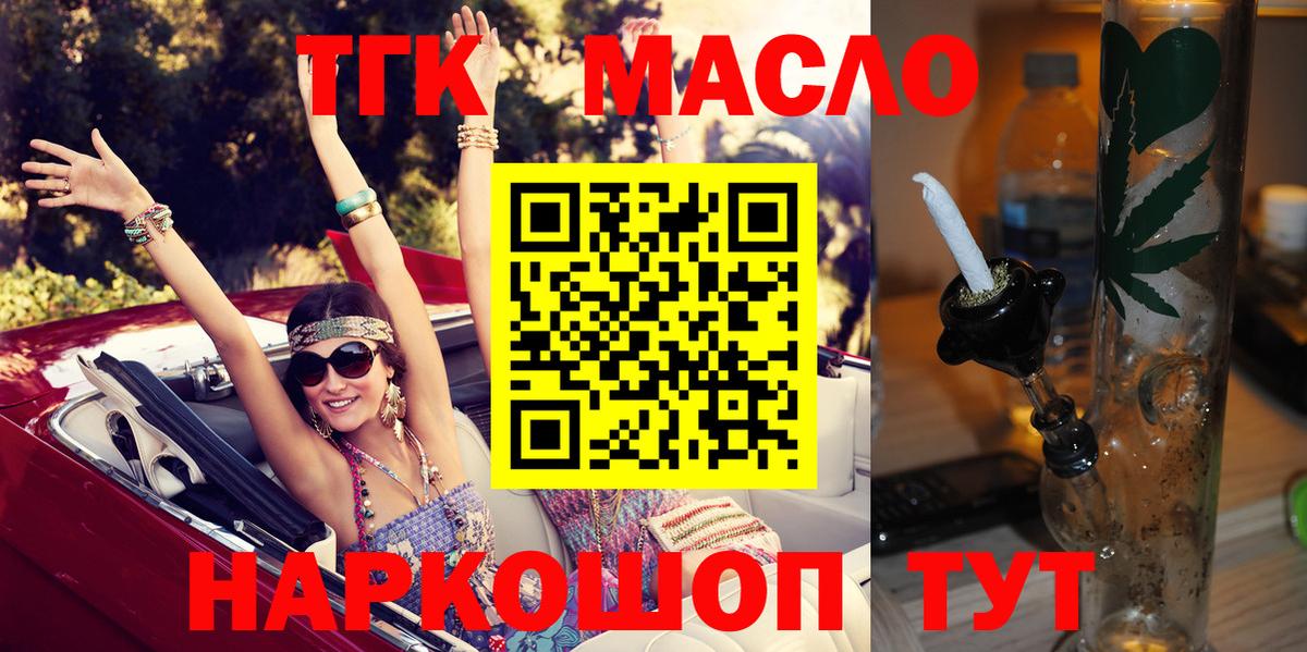 Дистиллят ТГК гашишное масло Псков