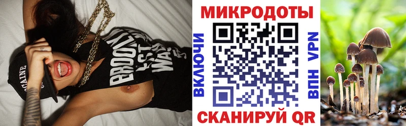 Псилоцибиновые грибы мицелий  OMG рабочий сайт  нарко площадка телеграм  Псков 