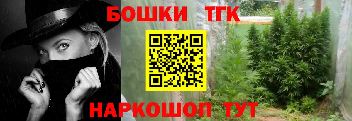 Псков  Канабис LSD WEED  Бошки Шишки VHQ  Вход с VPN  Марихуана семена  Канабис THC 21% 