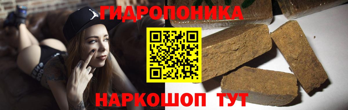 Марихуана план Псков